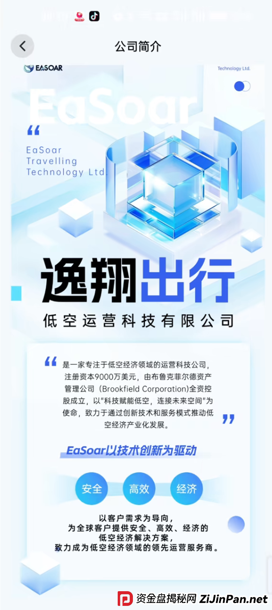 紧急预警:如果你或家人正在投“逸翔出行”,现在立刻做这三件事!(1) 紧急预警:如果你或家人正在投“逸翔出行”,现在立刻做这三件事!(1)
