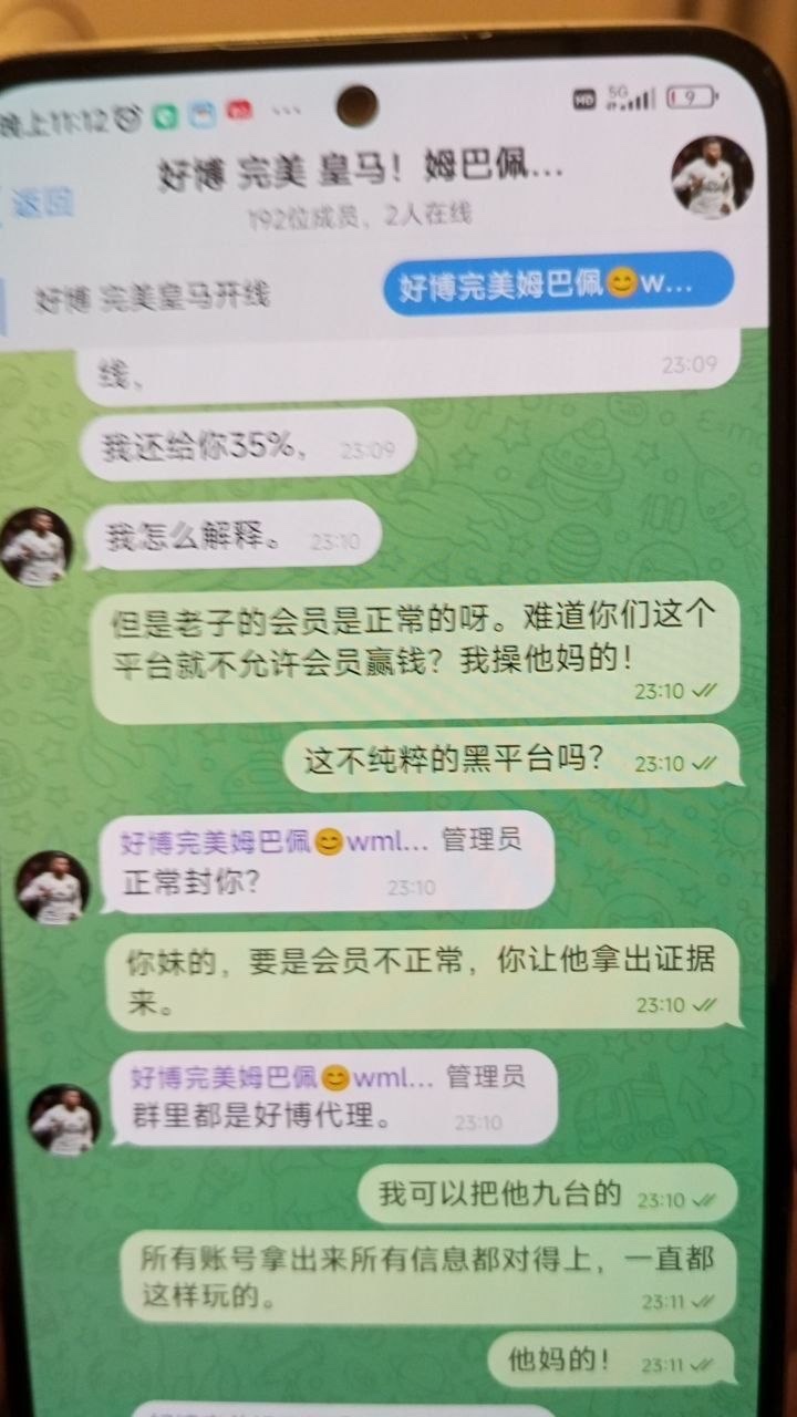 好博体育,史上最大黑平台!(7) 好博体育,史上最大黑平台!(7)