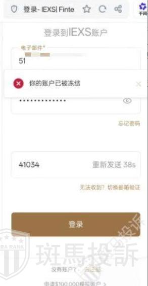 账户秒冻结、利润全扣除!同样的操作亏损爆仓不退款,盈利却被扣?(2) 账户秒冻结、利润全扣除!同样的操作亏损爆仓不退款,盈利却被扣?(2)