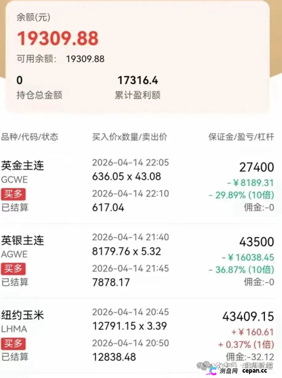 鸿运万交所带单期货骗局,虚假带单收割无数,切勿再当接盘侠(1) 鸿运万交所带单期货骗局,虚假带单收割无数,切勿再当接盘侠(1)