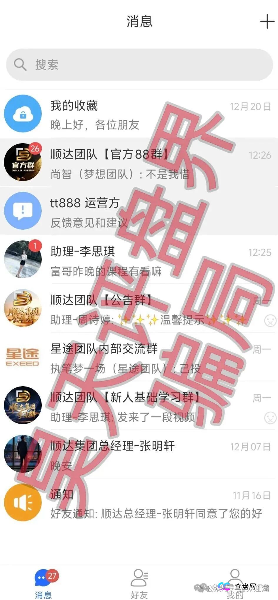 受害者的泣血自述:我是如何被“顺达集团(百乐宫)”的“彩票带单”一步步榨干3万块的(2) 受害者的泣血自述:我是如何被“顺达集团(百乐宫)”的“彩票带单”一步步榨干3万块的(2)