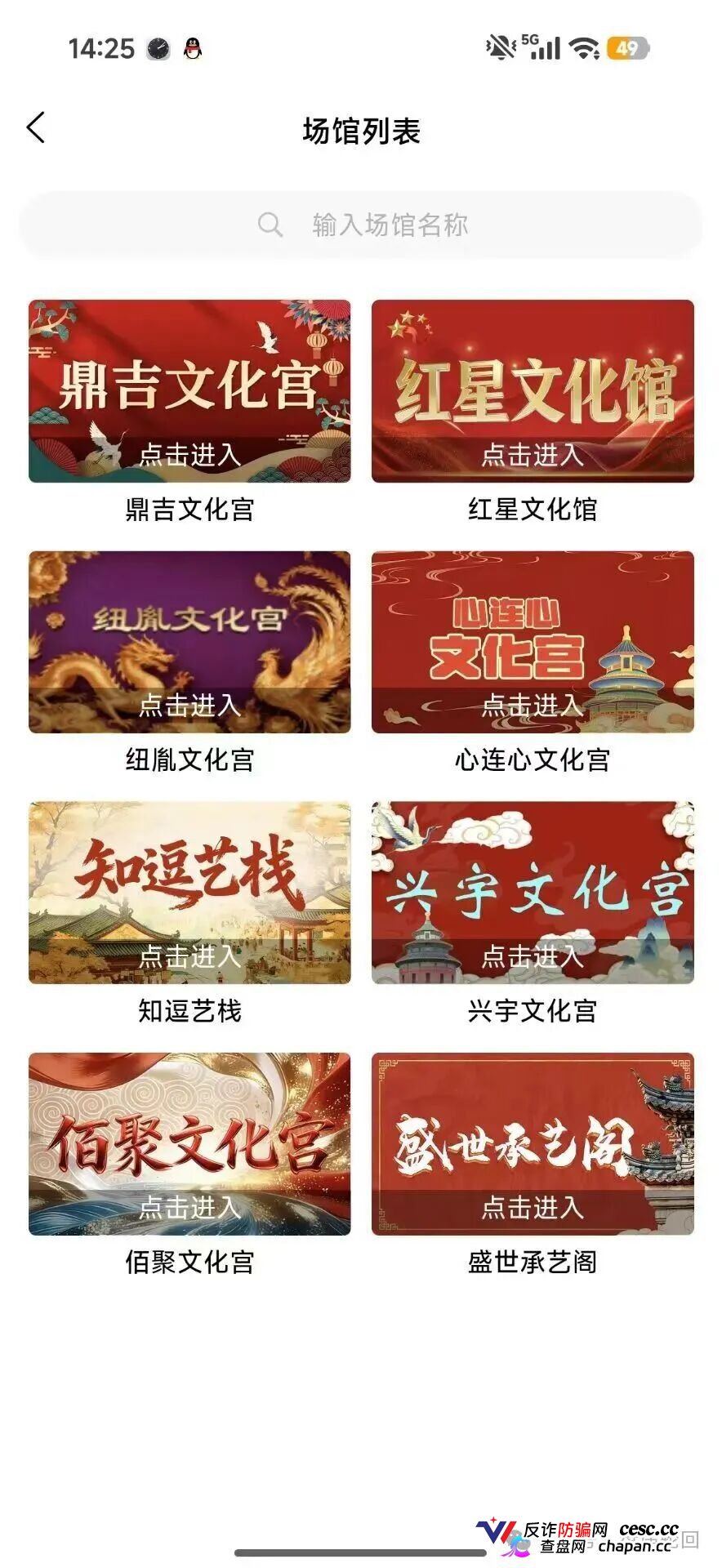 深圳文交所成资金盘保护伞？吉盛玩家、大吉公社、鼎吉文化宫全线崩盘，提现停摆！(3)