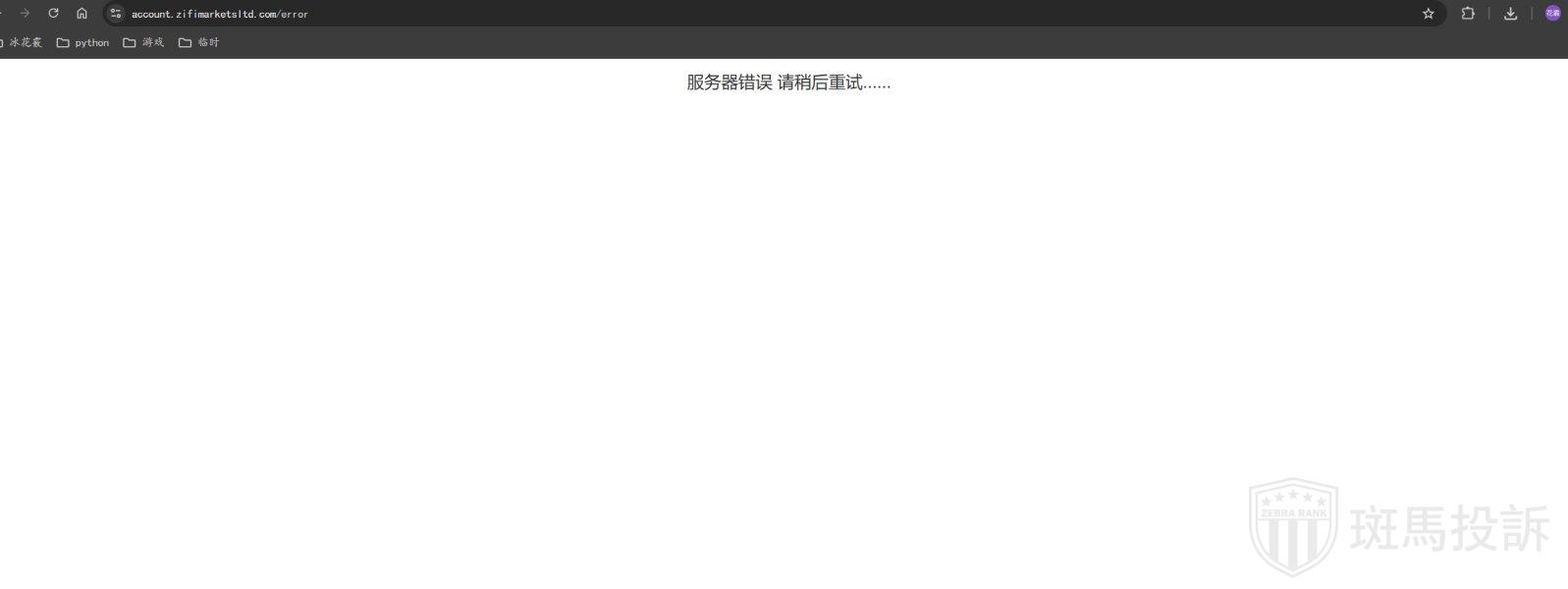  线下实体公司入金也不安全？这家平台遭投诉：7000美金无法出金(2)