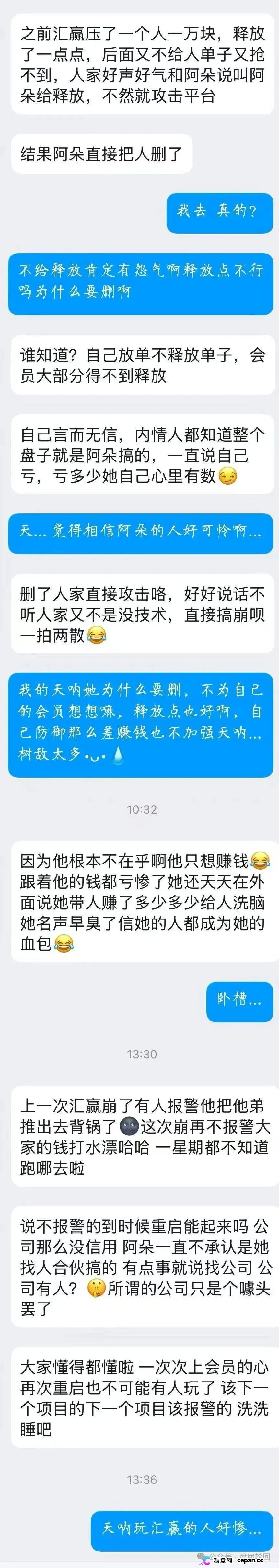 【潘多拉商城】诈骗犯阿朵 孙某娟 母女齐心 床推入金 多次开盘诈骗 之前亏损的会员抓紧去报警(5) 【潘多拉商城】诈骗犯阿朵 孙某娟 母女齐心 床推入金 多次开盘诈骗 之前亏损的会员抓紧去报警(5)