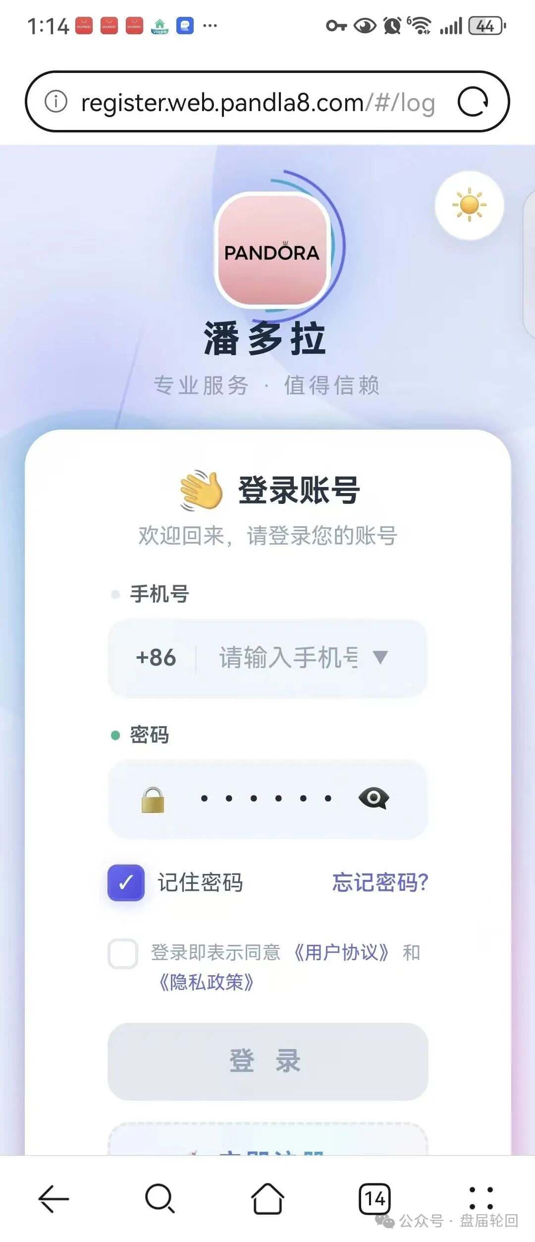 潘多拉商城拉人头揭秘——你以为在赚钱,其实在犯罪!(1) 潘多拉商城拉人头揭秘——你以为在赚钱,其实在犯罪!(1)