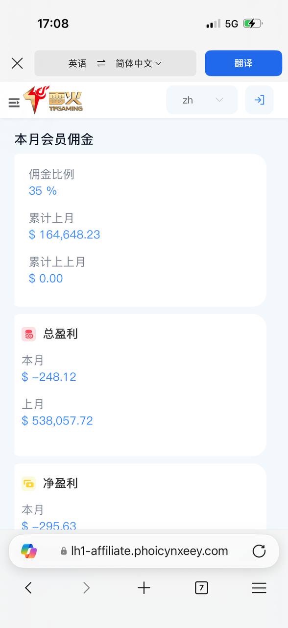 曝光雷火体育黑佣金,招商说的是前三个月无条件55负盈利,等到发佣金了,就说活跃不够。(1) 曝光雷火体育黑佣金,招商说的是前三个月无条件55负盈利,等到发佣金了,就说活跃不够。(1)