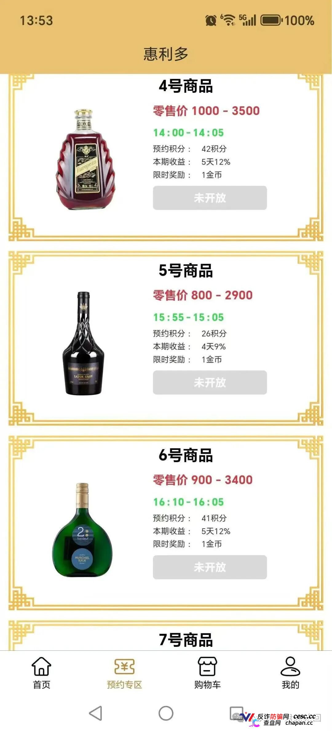 李艳玲的盘子从没活过三个月，惠利多已经撑了快两个月了(4)