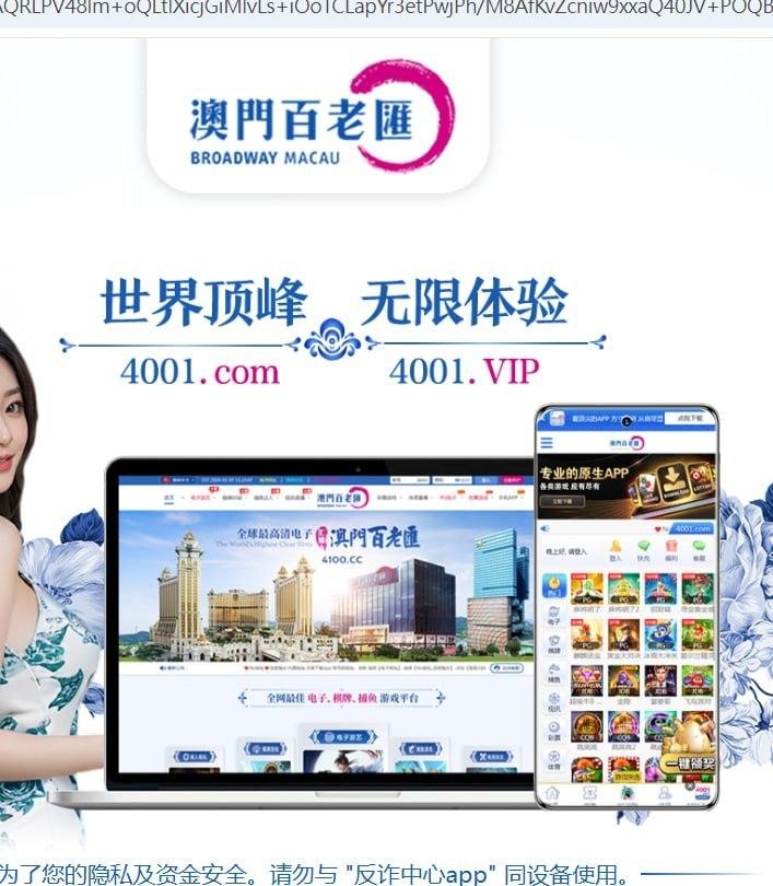 曝光澳门百老汇黑平台,赢钱不让提现流水要求无理卡控(1) 曝光澳门百老汇黑平台,赢钱不让提现流水要求无理卡控(1)