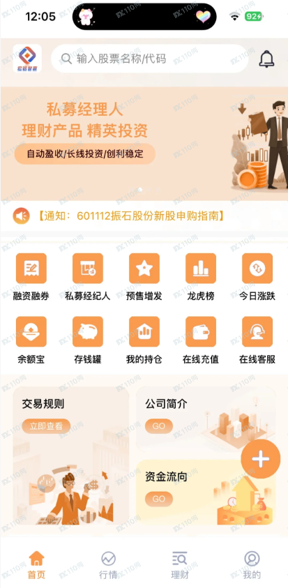一个“投资者”的30天死亡日记——揭秘“宏铭智赢”如何一步步掏空你的口袋(1) 一个“投资者”的30天死亡日记——揭秘“宏铭智赢”如何一步步掏空你的口袋(1)