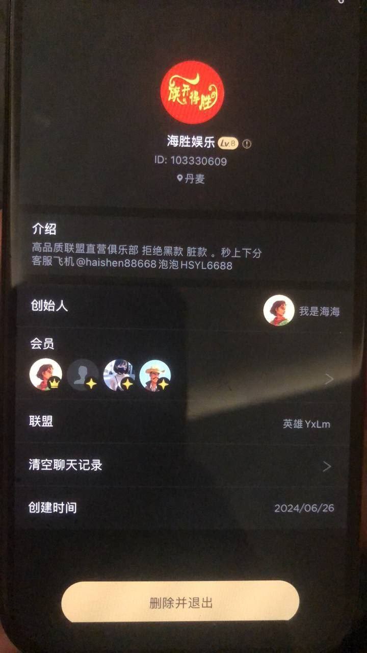 海胜娱乐黑款,德州扑克平台充值 1.4 万元,以 IP地址有问题为由,将其踢出俱乐部并拒绝出款。(3) 海胜娱乐黑款,德州扑克平台充值 1.4 万元,以 IP地址有问题为由,将其踢出俱乐部并拒绝出款。(3)
