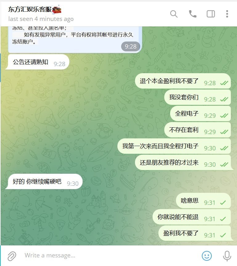 曝光东方汇平台,全程玩WG电子正常投注,结果被冻结账号。(3) 曝光东方汇平台,全程玩WG电子正常投注,结果被冻结账号。(3)