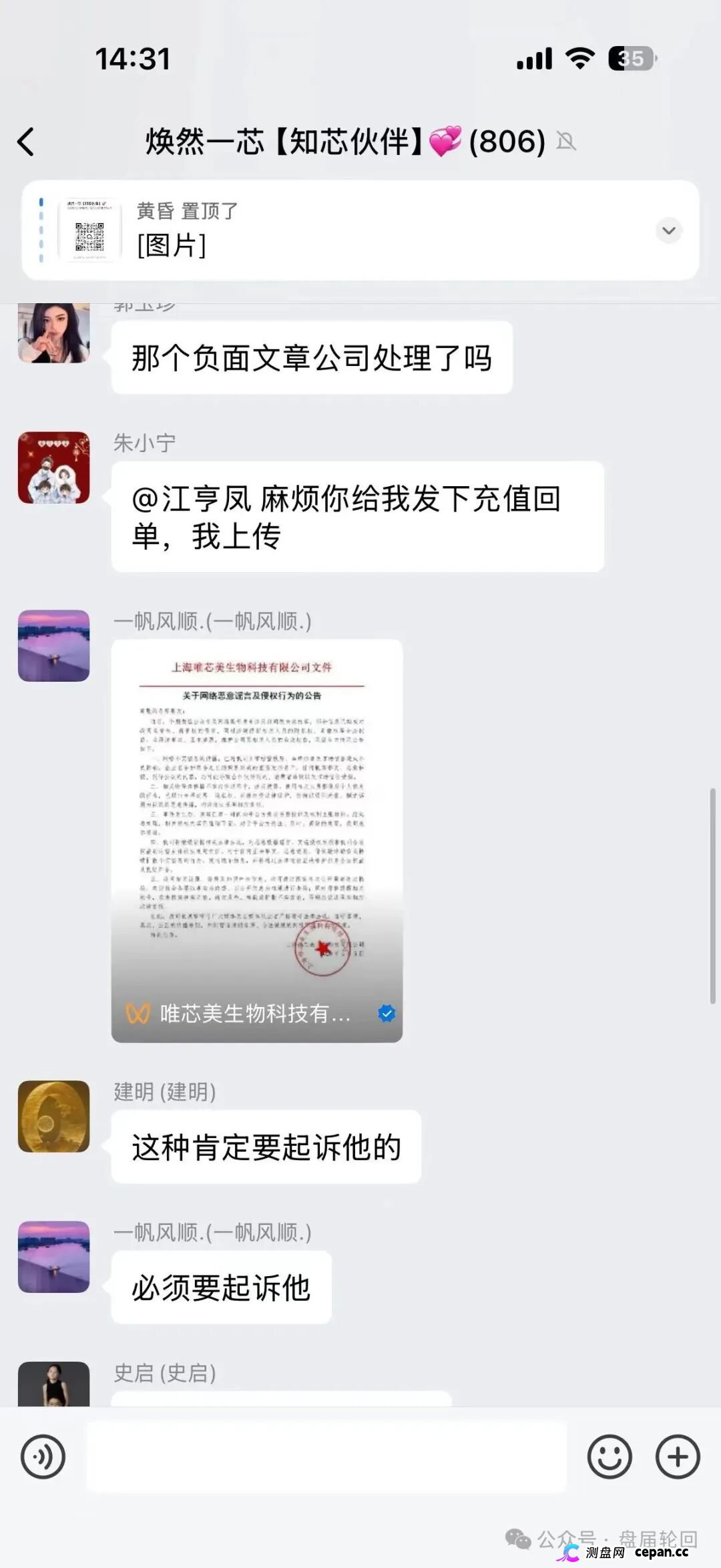 【唯芯美云租机】就是资金盘 醒醒把 赶紧提醒身边的会员朋友撤离出来(4) 【唯芯美云租机】就是资金盘 醒醒把 赶紧提醒身边的会员朋友撤离出来(4)