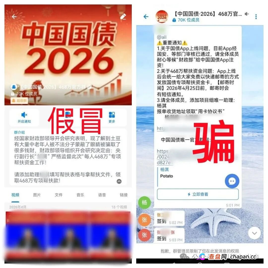 小心这几个诈骗项目,有的正在诈骗,有的正在预热造势上线,目标就是你的钱包!(3) 小心这几个诈骗项目,有的正在诈骗,有的正在预热造势上线,目标就是你的钱包!(3)