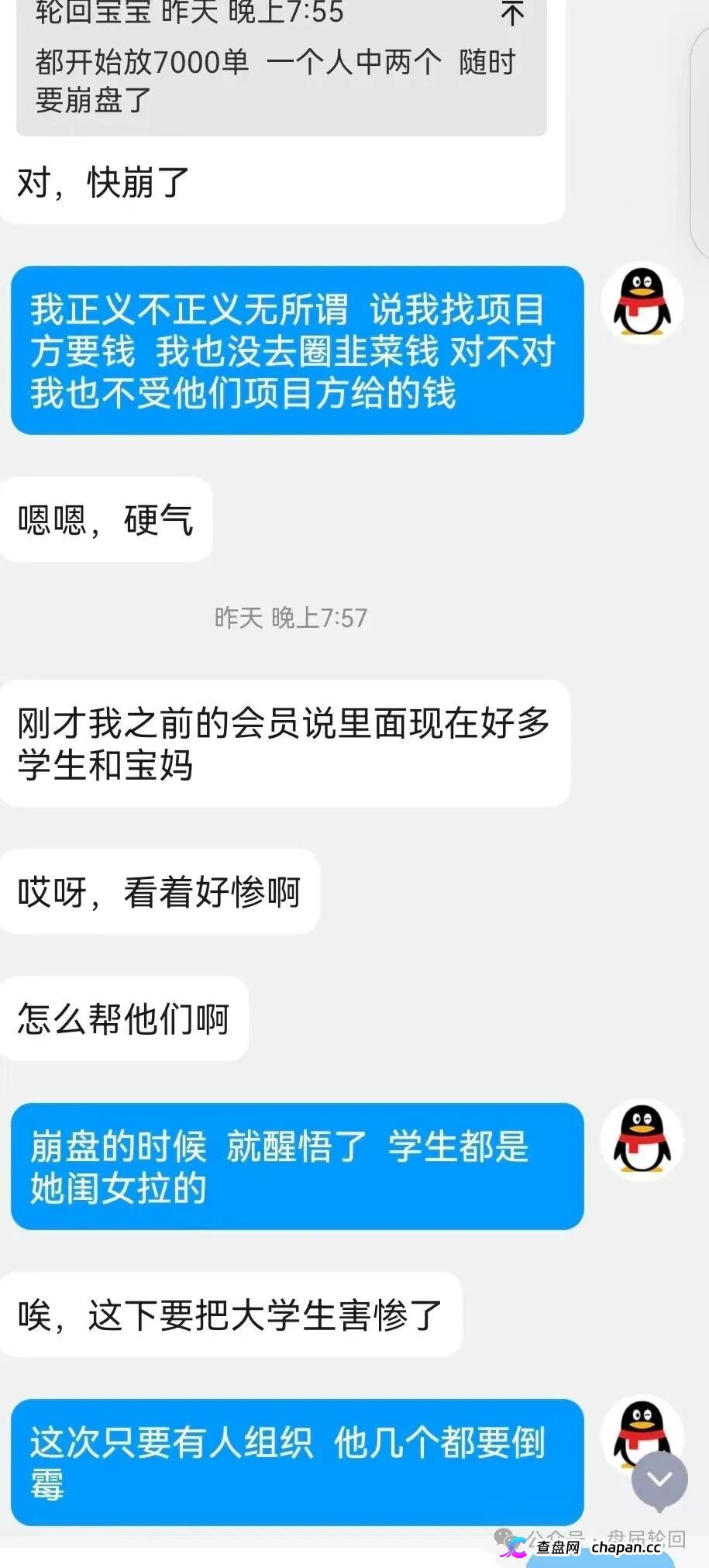 潘多拉商城互助盘崩盘倒计时!河南焦作孙娟娟团伙曝光,从万邦汇一路割到潘多拉,参与者血本无归!(6) 潘多拉商城互助盘崩盘倒计时!河南焦作孙娟娟团伙曝光,从万邦汇一路割到潘多拉,参与者血本无归!(6)