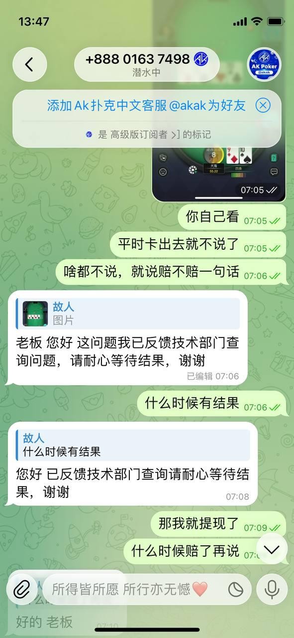 曝光一个黑平台akpoker,ak扑克吃相难看(1) 曝光一个黑平台akpoker,ak扑克吃相难看(1)