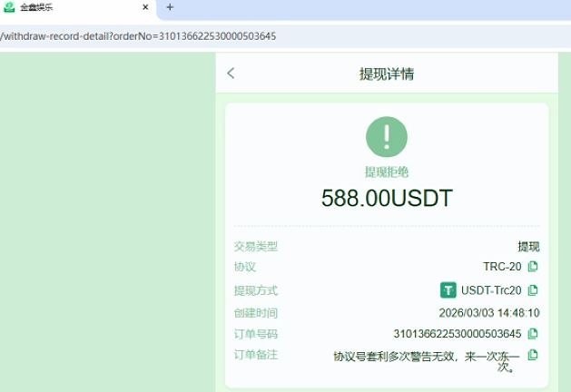 杀猪盘金鑫娱乐,今天放假想着碰碰运气,结果运气真是爆棚了,遇到这么一个杀猪盘。(2) 杀猪盘金鑫娱乐,今天放假想着碰碰运气,结果运气真是爆棚了,遇到这么一个杀猪盘。(2)