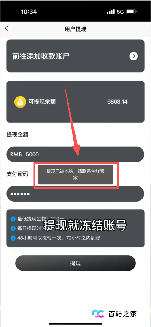 联娱互创崩盘倒计时:从“金满地”到“化妆品盘”,骗子的套路你看懂了吗?(1) 联娱互创崩盘倒计时:从“金满地”到“化妆品盘”,骗子的套路你看懂了吗?(1)