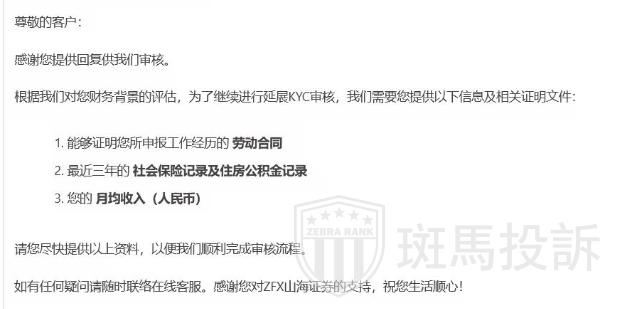 入金容易出金难?用户投诉这家平台:出金竟要提供手机录制银行流水!(6) 入金容易出金难?用户投诉这家平台:出金竟要提供手机录制银行流水!(6)