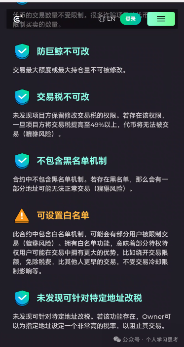 A9NeverZero传销实锤!30层拉人头+60%伞下分红,你的本金正在被抽血(3) A9NeverZero传销实锤!30层拉人头+60%伞下分红,你的本金正在被抽血(3)