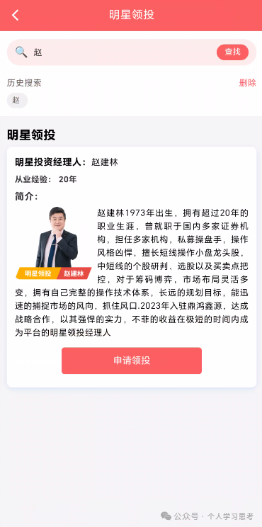 鼎鸿鑫源｜“香港券商”外衣扒光，起盘11个月资金盘已进入崩盘倒计时(4)