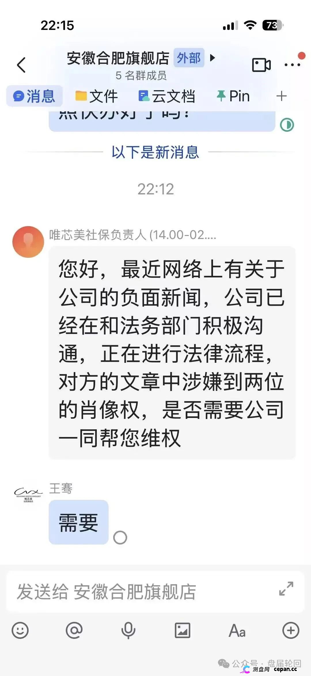 【唯芯美云租机】就是资金盘 醒醒把 赶紧提醒身边的会员朋友撤离出来(2) 【唯芯美云租机】就是资金盘 醒醒把 赶紧提醒身边的会员朋友撤离出来(2)