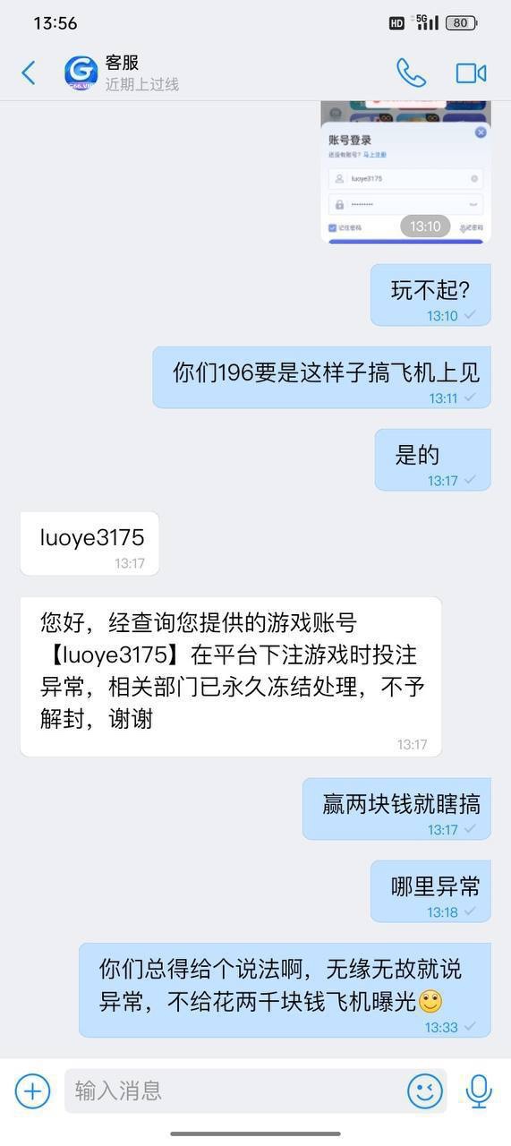G66黑平台曝光(原196体育),买体育提现失败说我高风险投注(3) G66黑平台曝光(原196体育),买体育提现失败说我高风险投注(3)