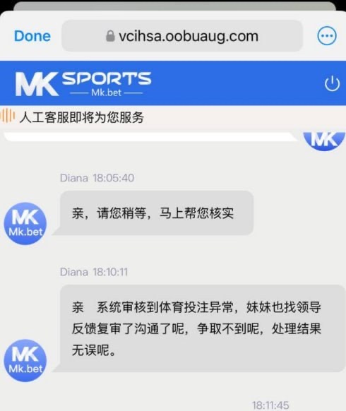 MK黑平台,易换上面打广告的平台,上去玩NBA跟百家乐都黑。(3) MK黑平台,易换上面打广告的平台,上去玩NBA跟百家乐都黑。(3)
