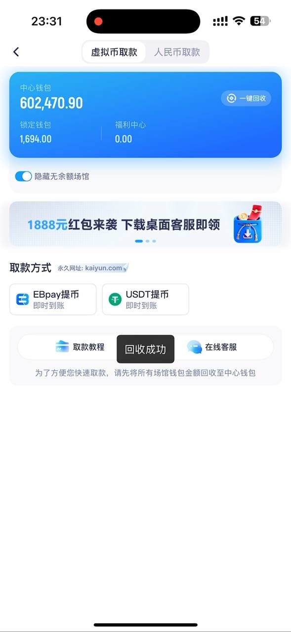 曝光开云体育，在平台玩DB彩票吉利赛车被黑60万(1)