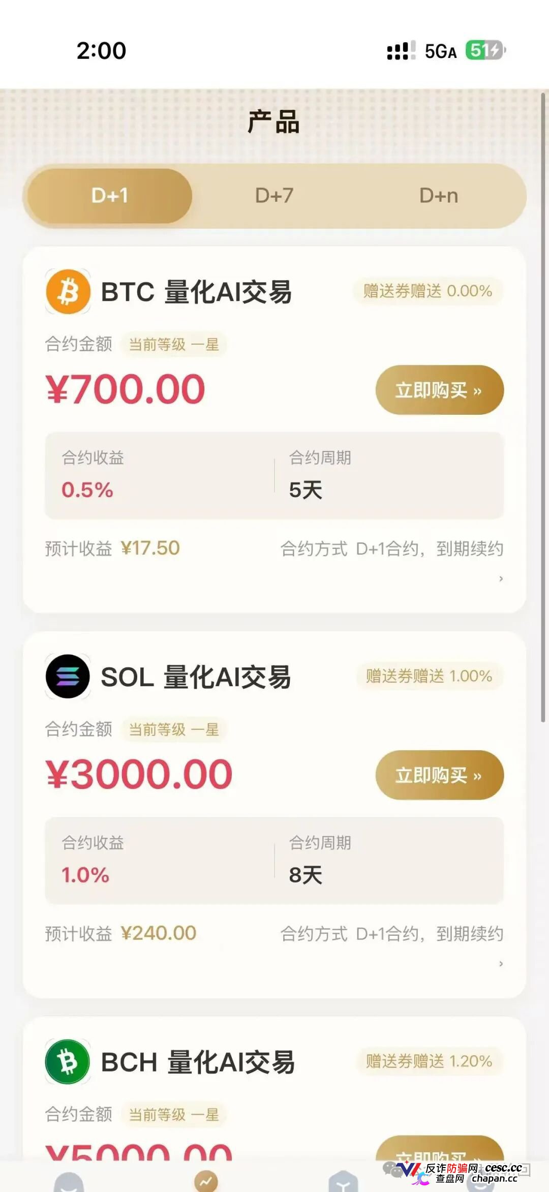 紧急曝光 OpenClaw 分红盘!高额返利全是庞氏骗局(2) 紧急曝光 OpenClaw 分红盘!高额返利全是庞氏骗局(2)