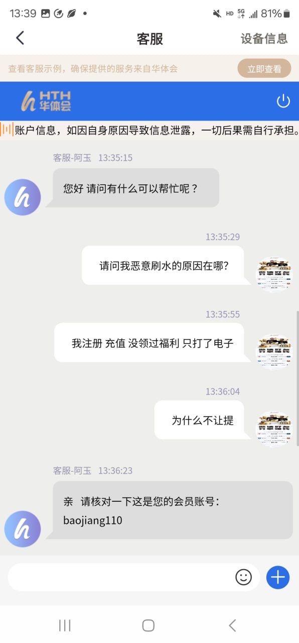 曝光亚博旗下华体会app,没领任何福利玩pg电子不给赢❗(5) 曝光亚博旗下华体会app,没领任何福利玩pg电子不给赢❗(5)