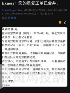 账户突然冻结!23万美金卡住无法出金!投资风险不容忽视!(2) 账户突然冻结!23万美金卡住无法出金!投资风险不容忽视!(2)