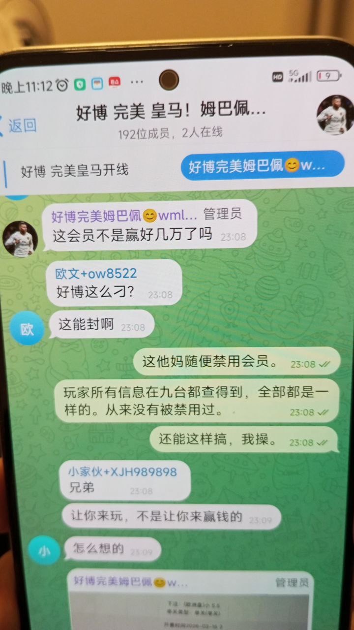 好博体育,史上最大黑平台!(6) 好博体育,史上最大黑平台!(6)