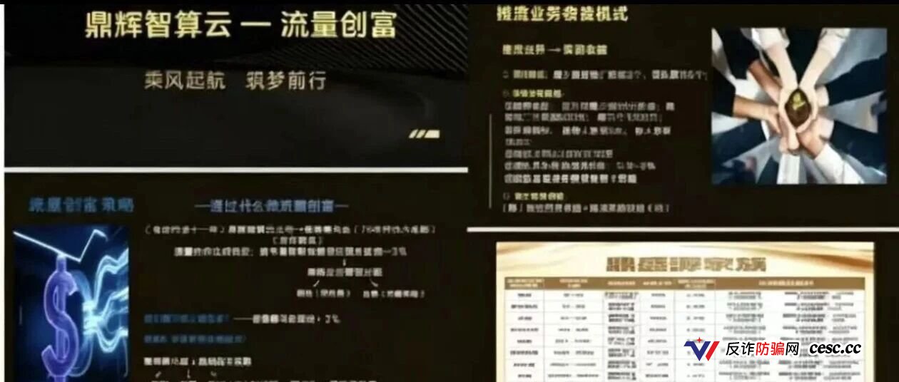 鼎辉智算云（鼎盛源）是不是骗局？账户已封、资金清零，操盘手卷款跑路了(1)