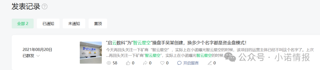 警惕:老镰刀“吴江”继“蚂蚁量化”后又起新盘“BelaMarket”,意图再次通过币圈收割!(1) 警惕:老镰刀“吴江”继“蚂蚁量化”后又起新盘“BelaMarket”,意图再次通过币圈收割!(1)