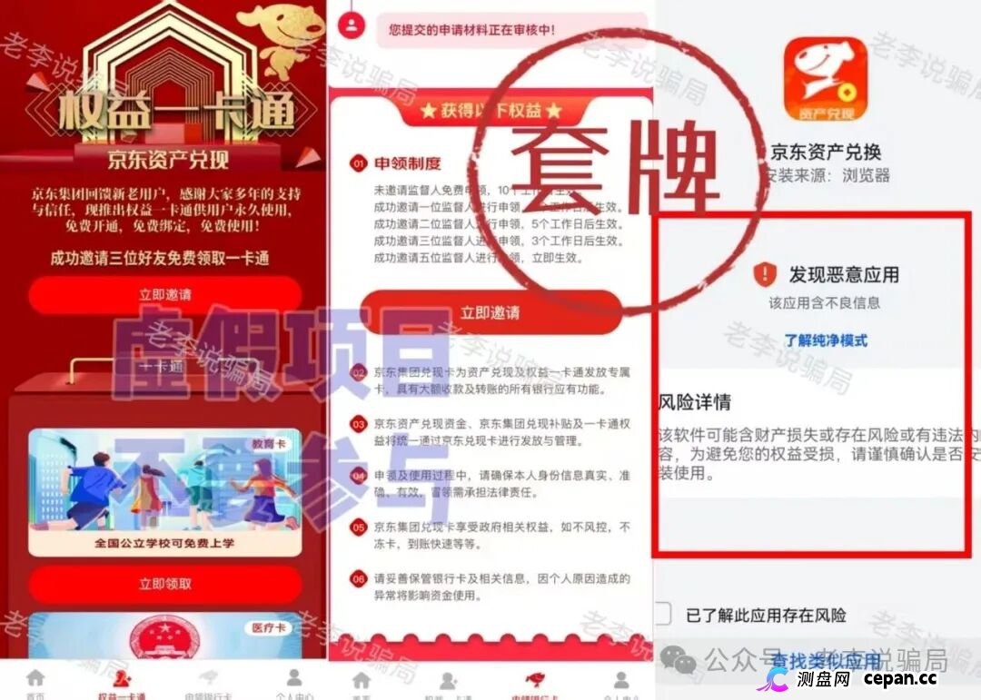 警惕!“云峰金融,中国星链,树交所”这9个项目都是套路相似的陷阱,不要参与,当心血本无归!(4) 警惕!“云峰金融,中国星链,树交所”这9个项目都是套路相似的陷阱,不要参与,当心血本无归!(4)
