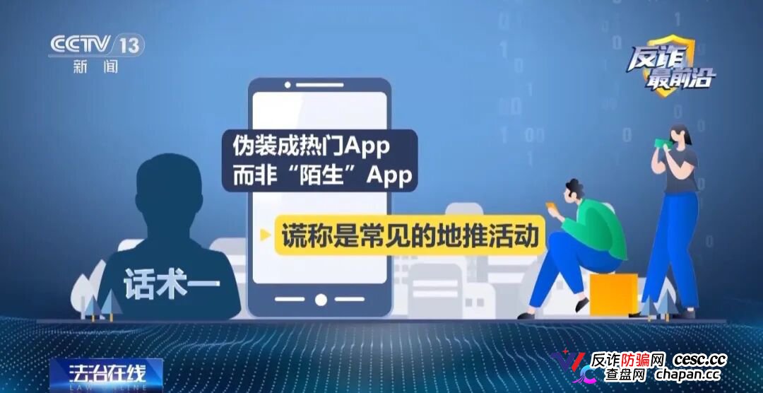 反诈最前沿丨半夜手机自动转账 2万存款不翼而飞(9)