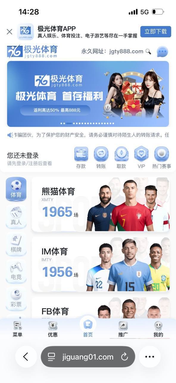 极光体育黑平台,套路曝光:赢钱即封号,输不起别开台(1) 极光体育黑平台,套路曝光:赢钱即封号,输不起别开台(1)