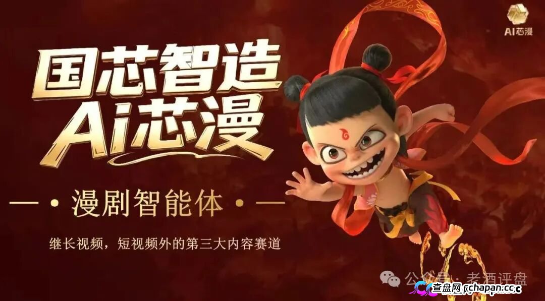 警惕!“AI芯漫”打着国企旗号的资金盘骗局,即将在5月上线,请大家务必远离!(1) 警惕!“AI芯漫”打着国企旗号的资金盘骗局,即将在5月上线,请大家务必远离!(1)