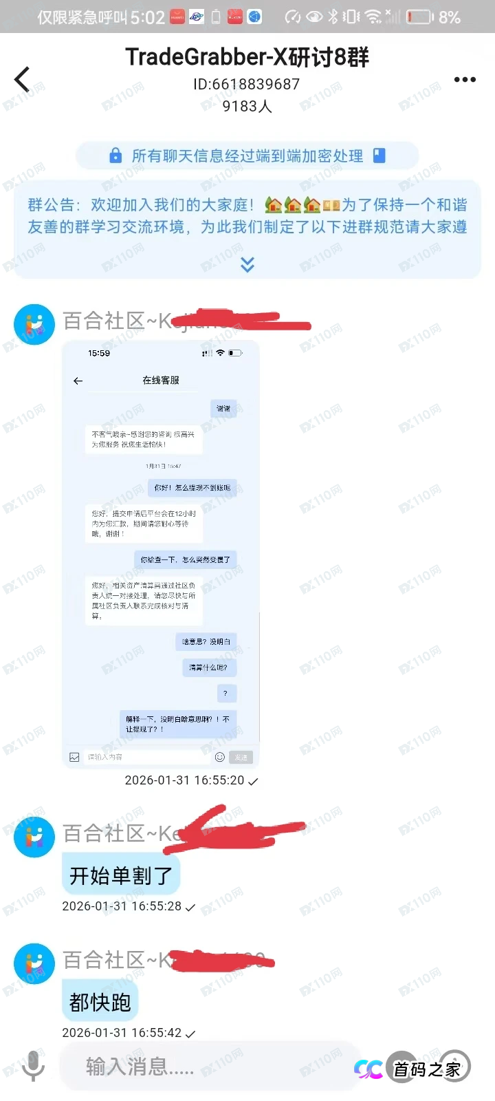 紧急预警:TGG-X合众远景跑路在即,这几种特征帮您识别最后的机会(6) 紧急预警:TGG-X合众远景跑路在即,这几种特征帮您识别最后的机会(6)