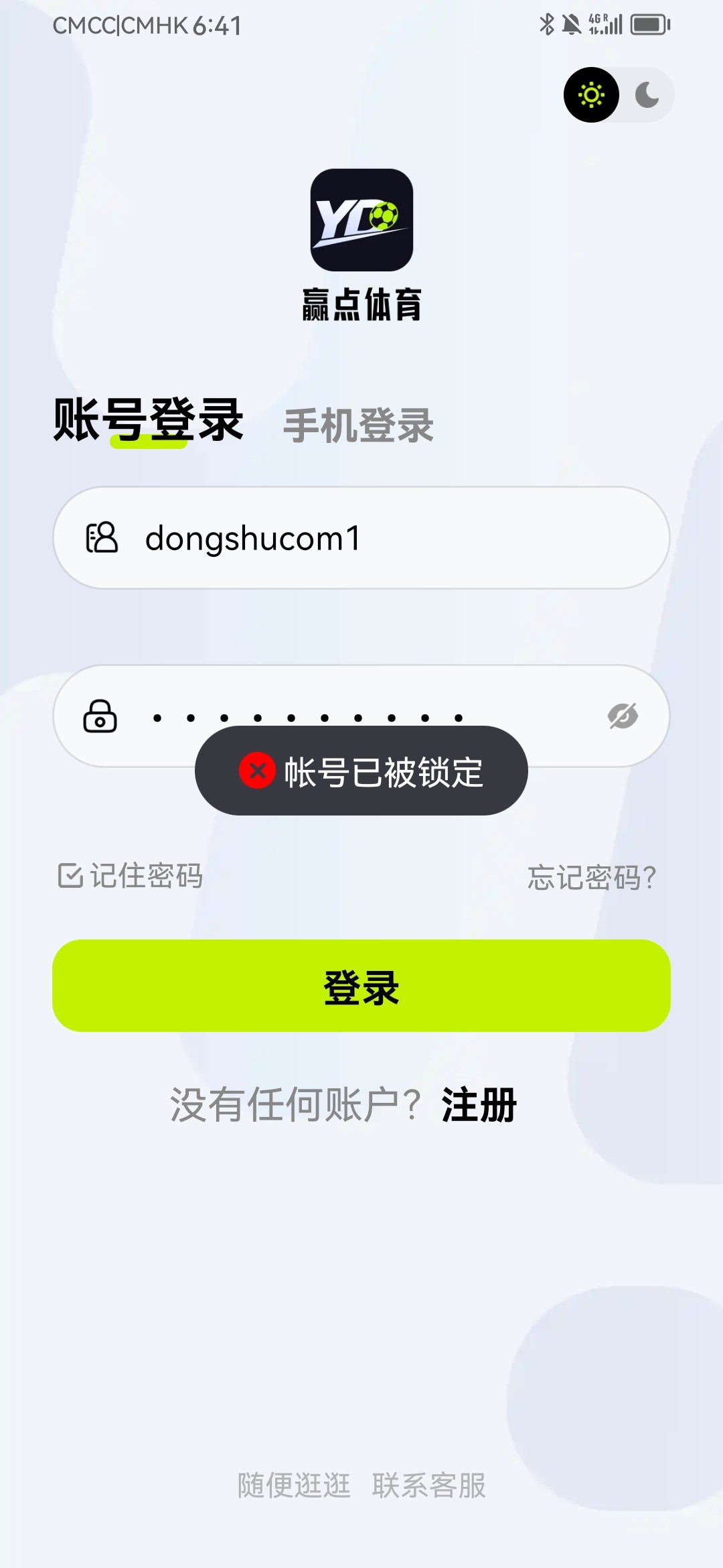 赢点体育黑台子,11w提款不到账(3) 赢点体育黑台子,11w提款不到账(3)