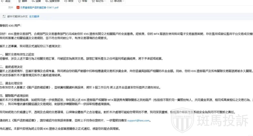 账户秒冻结、利润全扣除!同样的操作亏损爆仓不退款,盈利却被扣?(1) 账户秒冻结、利润全扣除!同样的操作亏损爆仓不退款,盈利却被扣?(1)
