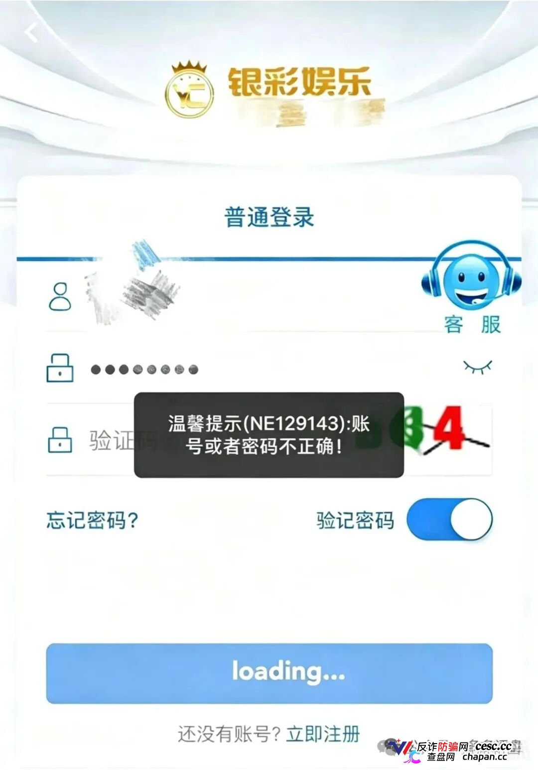银彩娱乐(远光集团)正在灭迹!后台改号、导师是你以为的提款机,崩盘前夕赶紧滚(3) 银彩娱乐(远光集团)正在灭迹!后台改号、导师是你以为的提款机,崩盘前夕赶紧滚(3)
