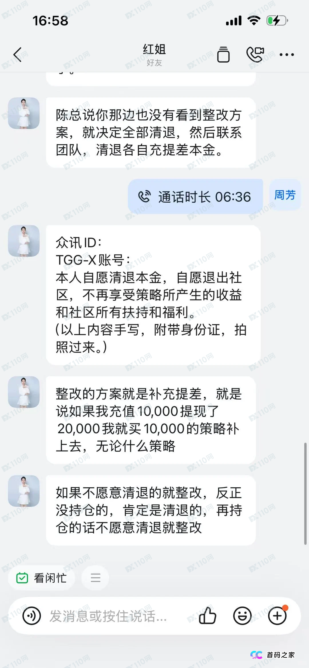 紧急预警:TGG-X合众远景跑路在即,这几种特征帮您识别最后的机会(5) 紧急预警:TGG-X合众远景跑路在即,这几种特征帮您识别最后的机会(5)