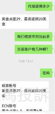 本金盈利佣金全被扣!这位交易者的6562美金出不来…平台称需6周审核!(2) 本金盈利佣金全被扣!这位交易者的6562美金出不来…平台称需6周审核!(2)