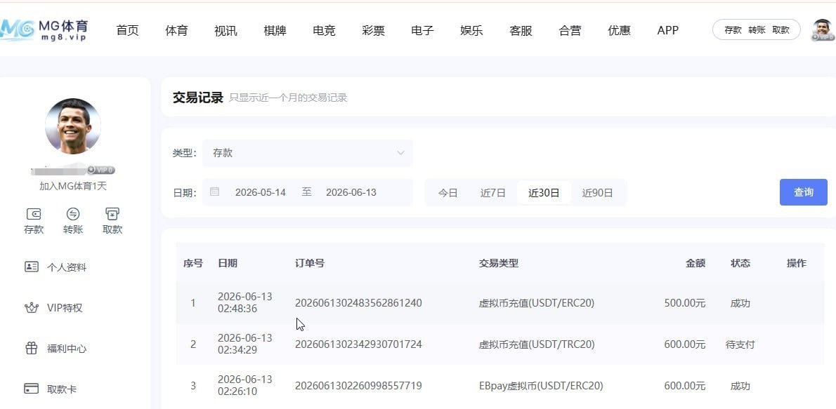 mg体育就是一个黑台子 给大家曝光一下。(1) mg体育就是一个黑台子 给大家曝光一下。(1)