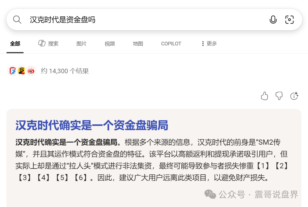重磅!反诈博主“古月正义之光”给汉克时代资金盘站台拉人头?本人已收钱成股东,跑路后受害者可凭证据直接找他维权!(2) 重磅!反诈博主“古月正义之光”给汉克时代资金盘站台拉人头?本人已收钱成股东,跑路后受害者可凭证据直接找他维权!(2)