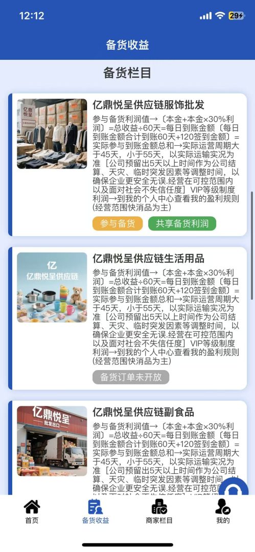 为什么“亿鼎悦呈”明知是坑,还有人往里跳?老李深度剖析“韭菜心理战”(2) 为什么“亿鼎悦呈”明知是坑,还有人往里跳?老李深度剖析“韭菜心理战”(2)