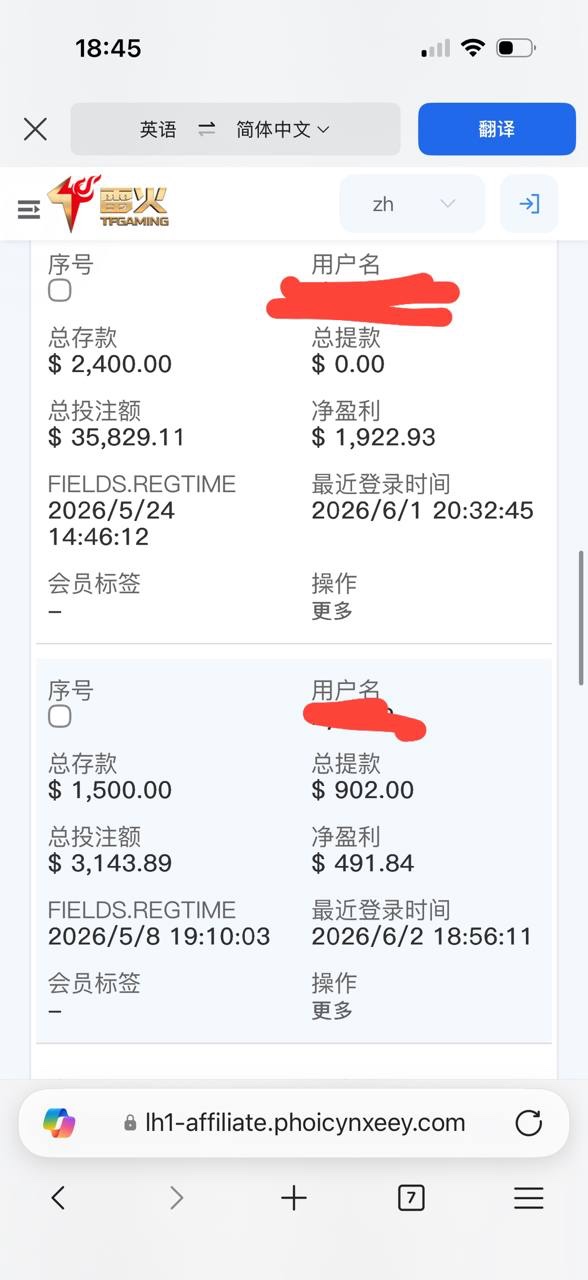 曝光雷火体育黑佣金,招商说的是前三个月无条件55负盈利,等到发佣金了,就说活跃不够。(2) 曝光雷火体育黑佣金,招商说的是前三个月无条件55负盈利,等到发佣金了,就说活跃不够。(2)