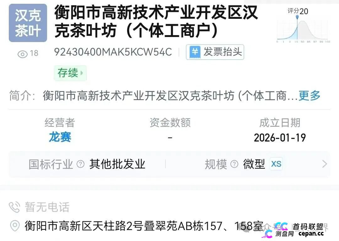 “汉克时代”电商出海线下传销窝点曝光,暴雷后拿回血汗钱的唯一方法!(7) “汉克时代”电商出海线下传销窝点曝光,暴雷后拿回血汗钱的唯一方法!(7)