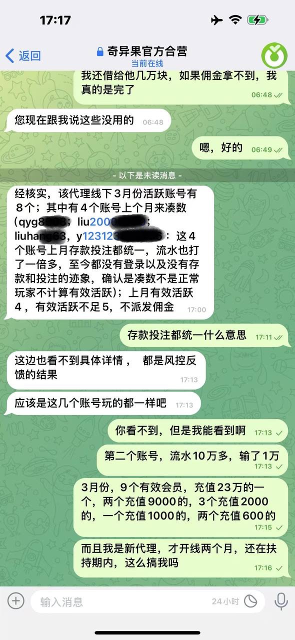 曝光奇异果体育芒果体育,18万负盈利佣金就这样没了?(5) 曝光奇异果体育芒果体育,18万负盈利佣金就这样没了?(5)